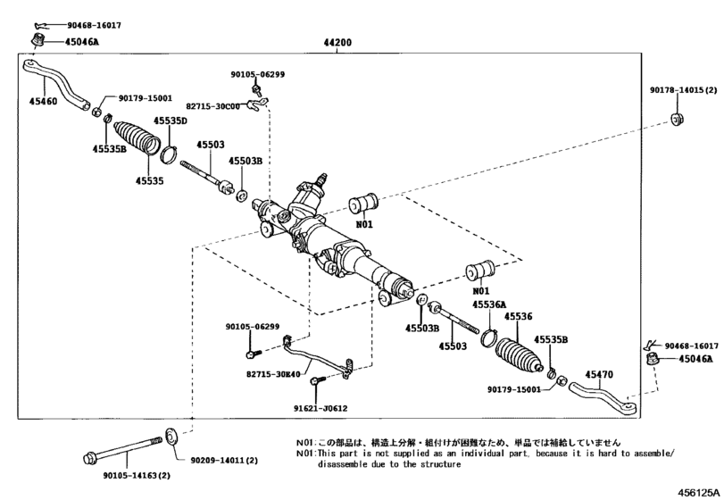 Front Steering Gear & Link
