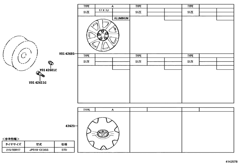 Disc Wheel & Wheel Cap