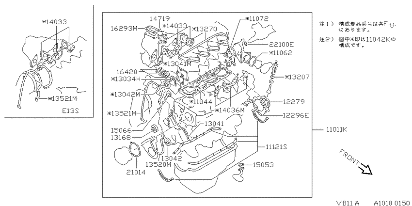 Engine gasket kit