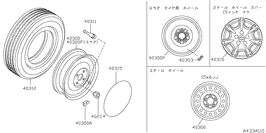 Road wheel & tire