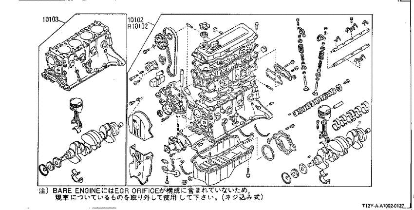 engine assembly