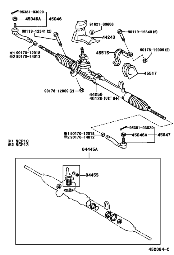 Front Steering Gear & Link
