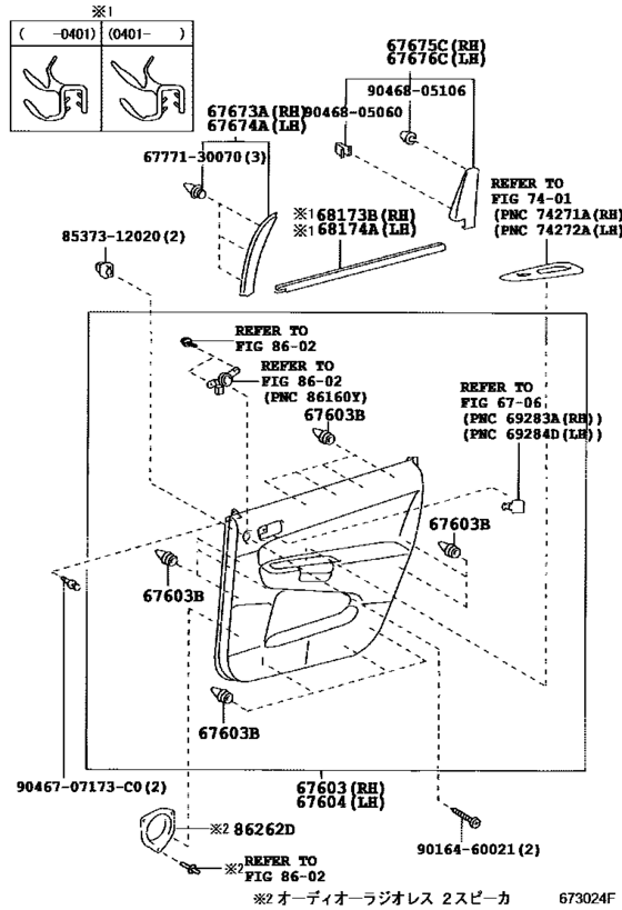 Rear Door Panel & Glass