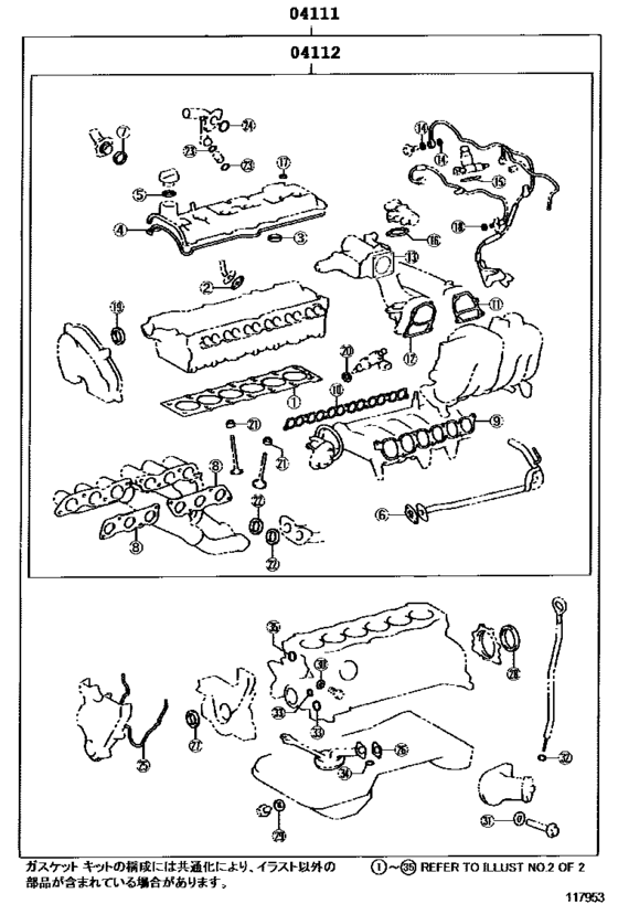 Engine Overhaul Gasket Kit