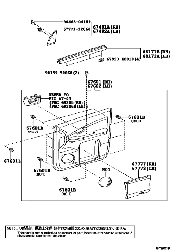 Front Door Panel & Glass