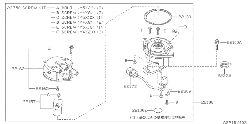 Distributor