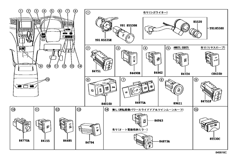 Switch & Relay & Computer for 2008 - 2015 Toyota ALPHARD/ VELLFIRE