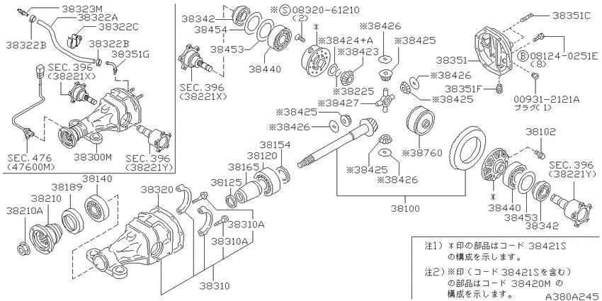 Rear final drive