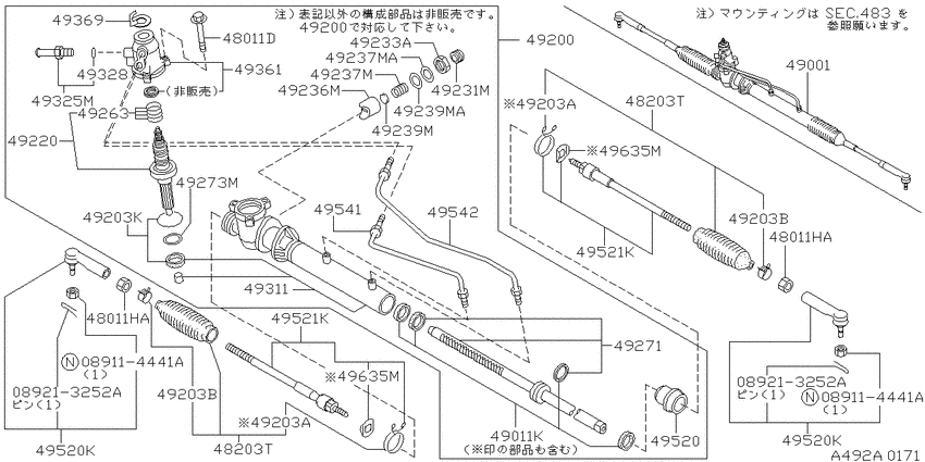 Power steering gear