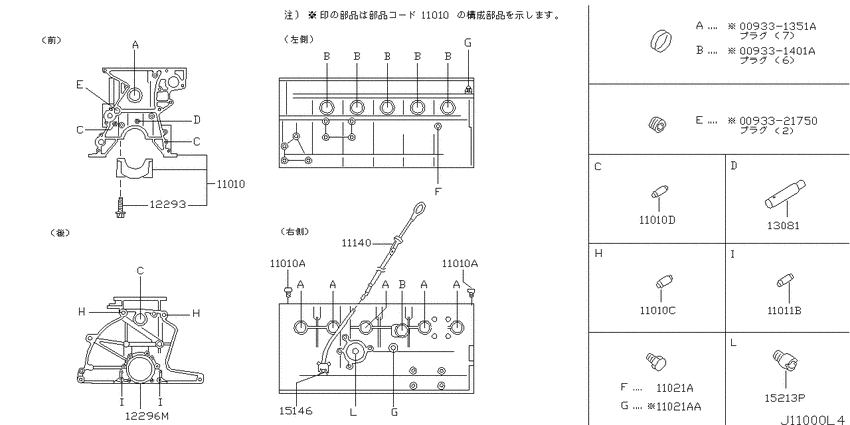 Cylinder block & oil pan