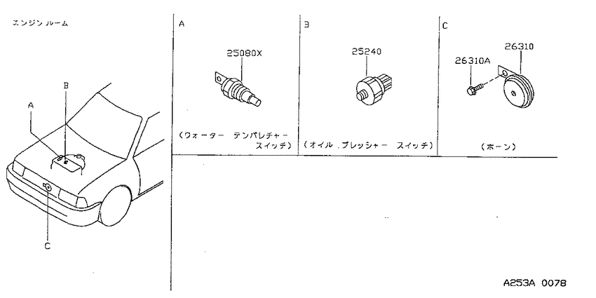 Electrical unit