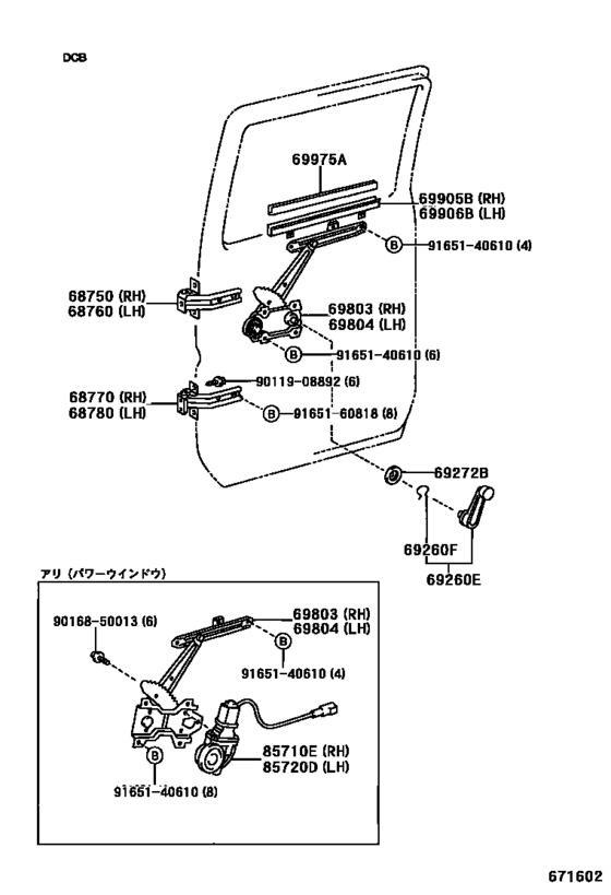 Rear Door Window Regulator & Hinge