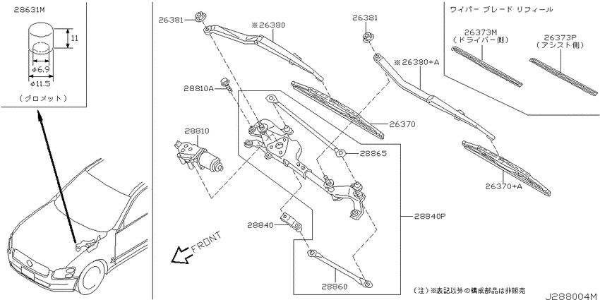 Windshield wiper