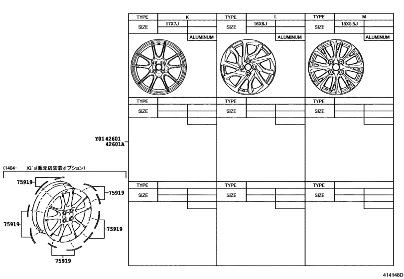 Disc Wheel & Wheel Cap