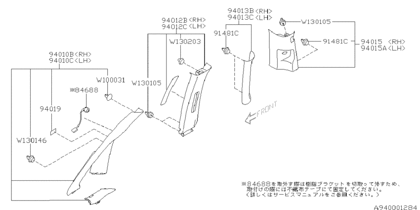 Inner trim