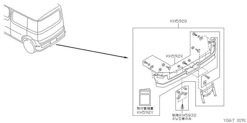 Брызговики