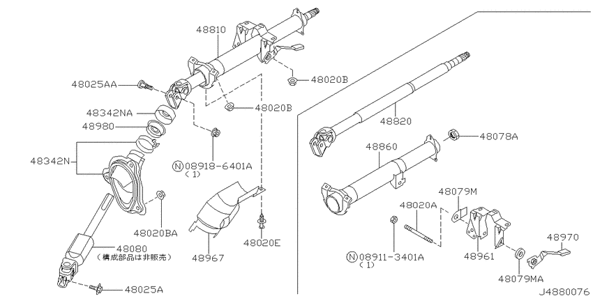 Steering column