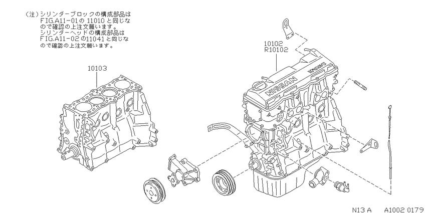 engine assembly
