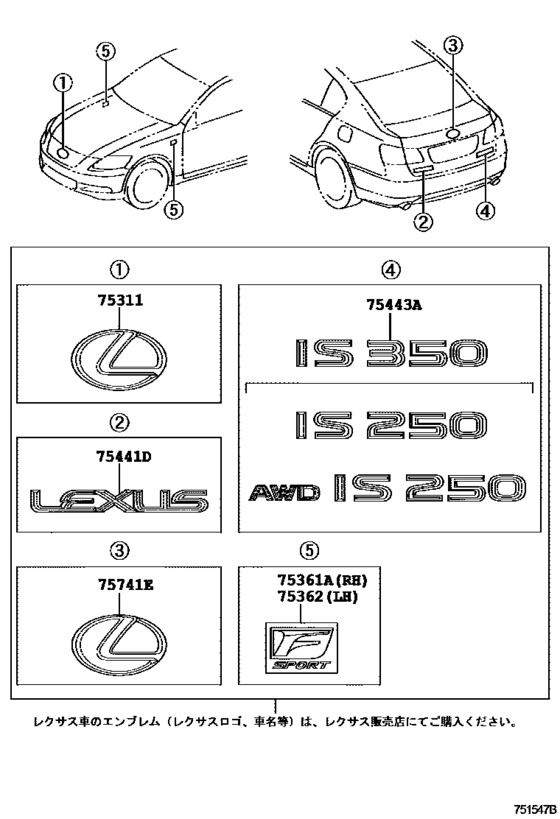 Emblem & Name Plate (Exterior & Interior)