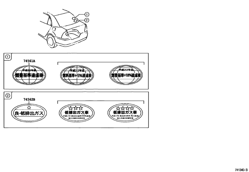 Caution Plate (Exterior & Interior)