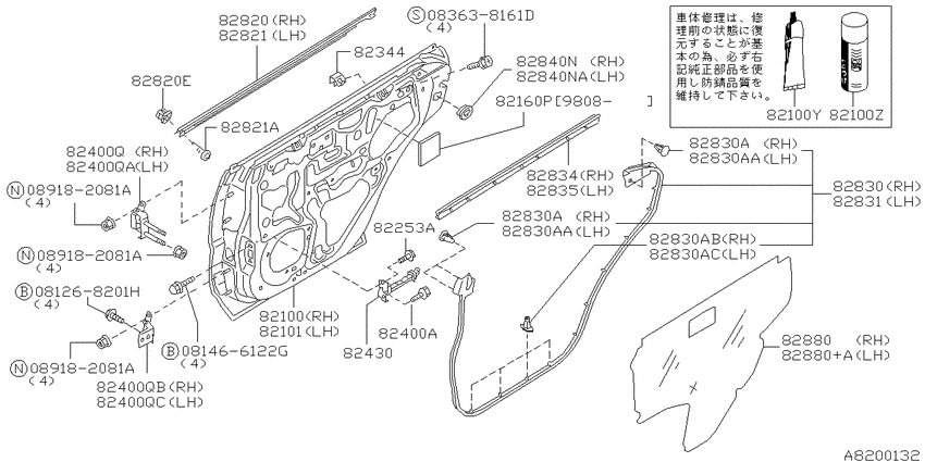 Rear door panel & fitting