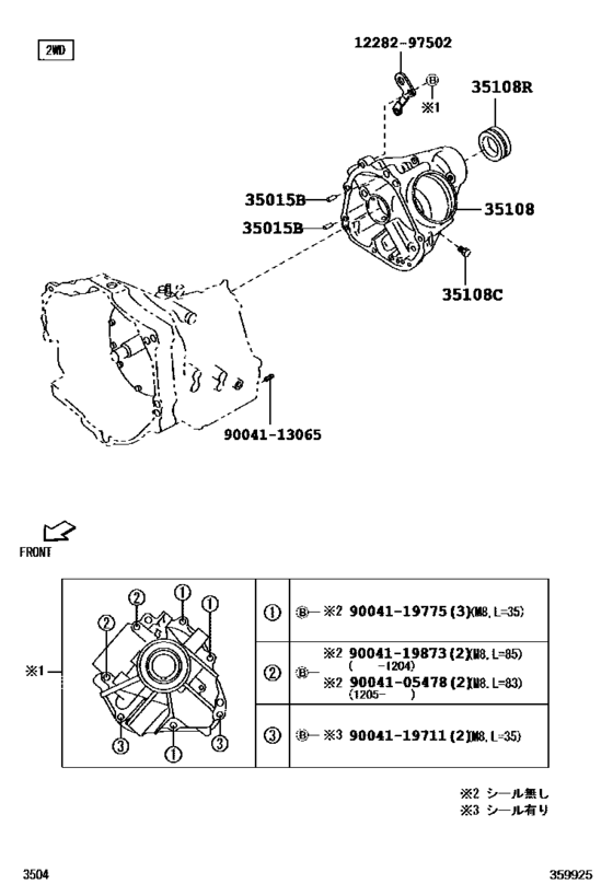 Extension Housing (Atm)