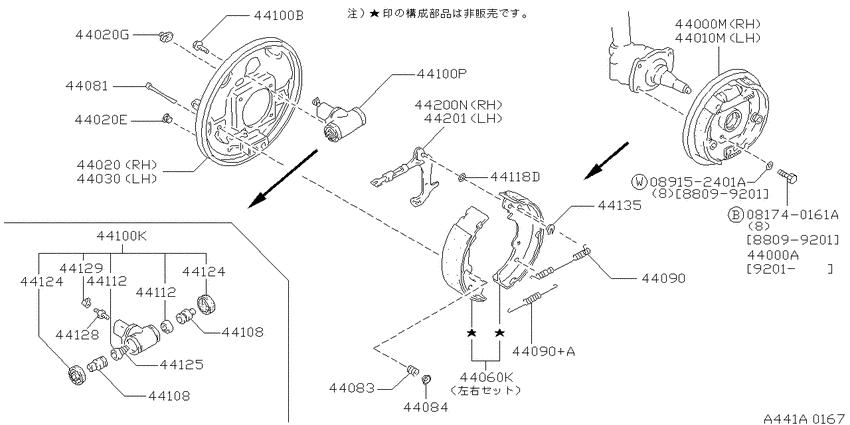 Rear brake