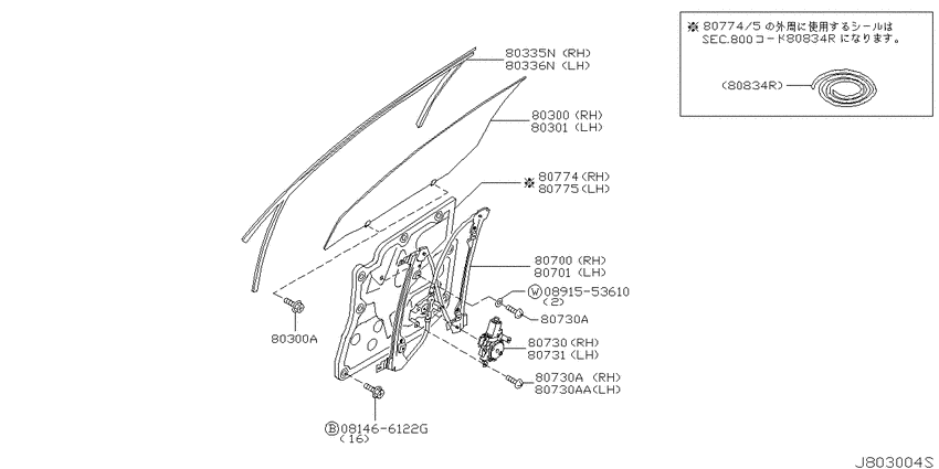 Front door window & regulator