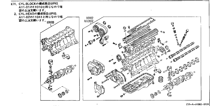 engine assembly