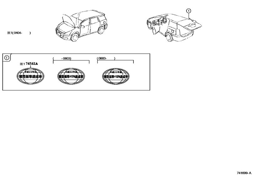 Caution Plate (Exterior & Interior)