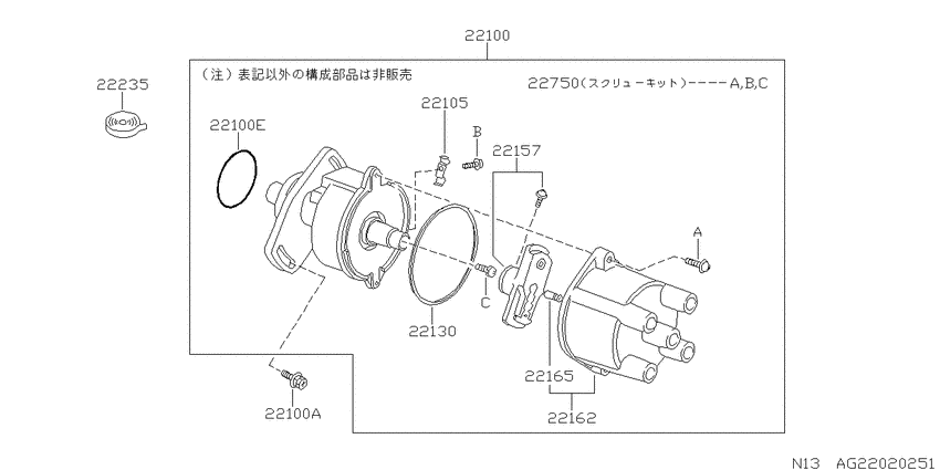 Distributor