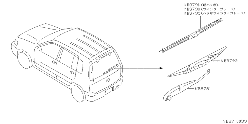 rear windshield wiper
