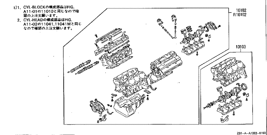 engine assembly