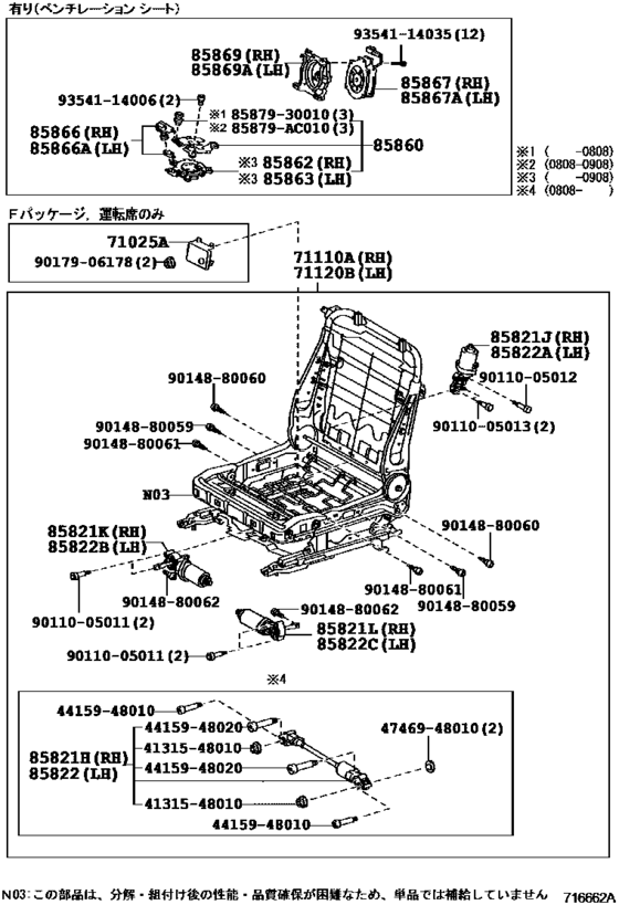 Front Seat & Seat Track