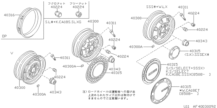 Road wheel & cap