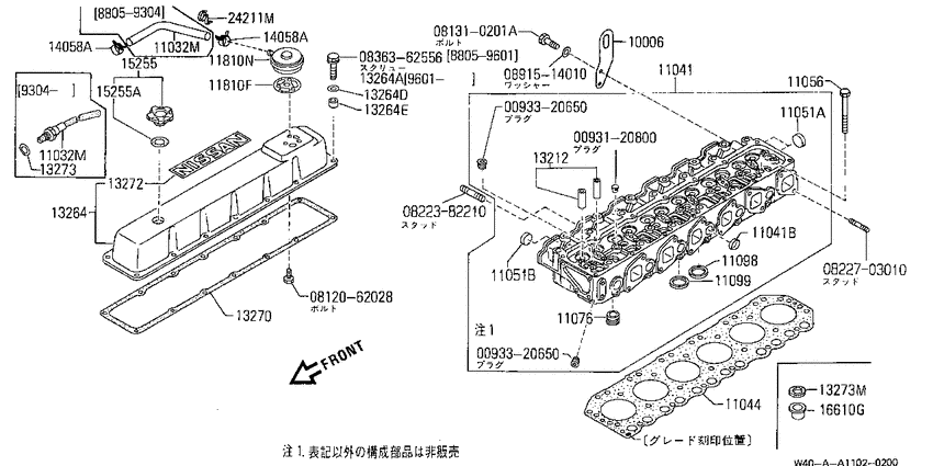 Cylinder - head & ﾛﾂｶ- ｶﾊﾞ-