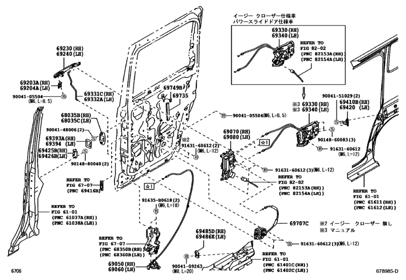 Rear Door Lock & Handle