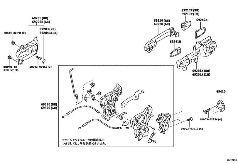 Front Door Lock & Handle