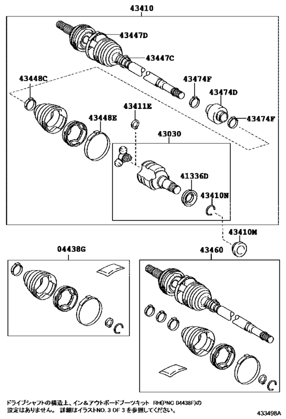 Front Drive Shaft