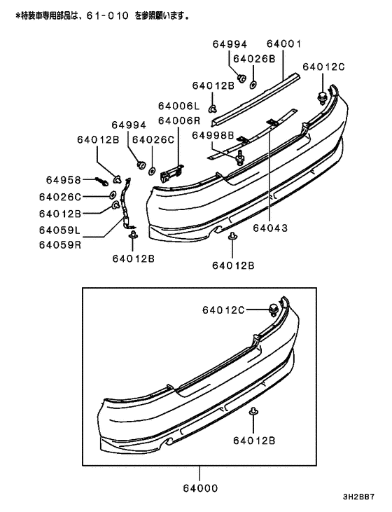 Rear bumper & support