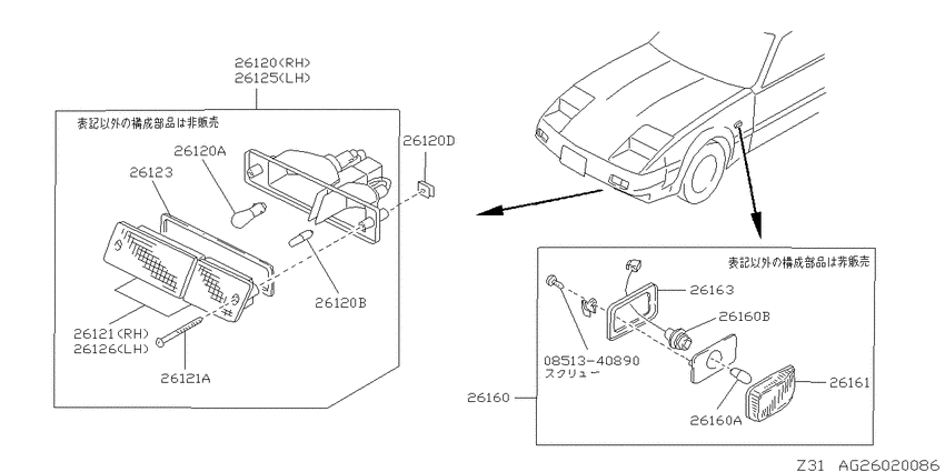 Front combination lamp