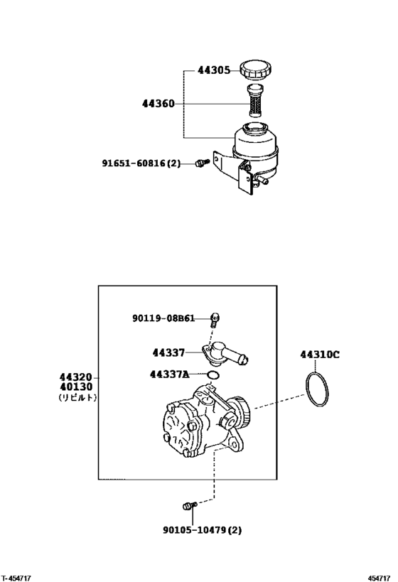 Vane Pump & Reservoir (Power Steering)