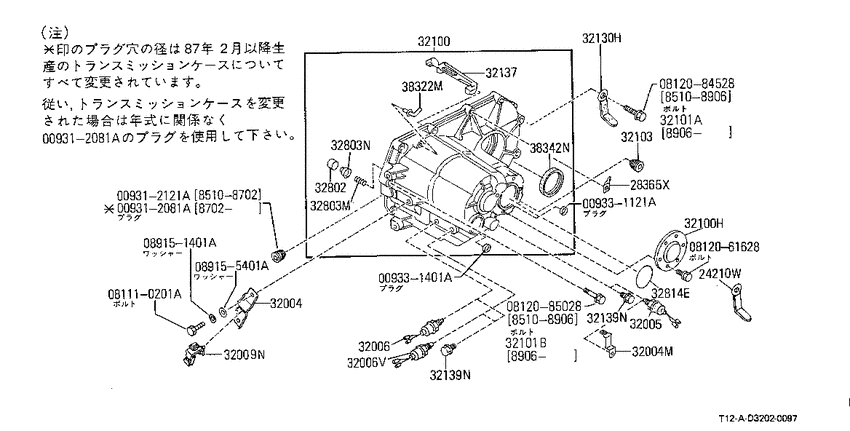 Transmission case