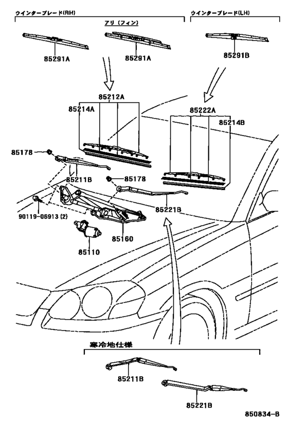 Windshield Wiper