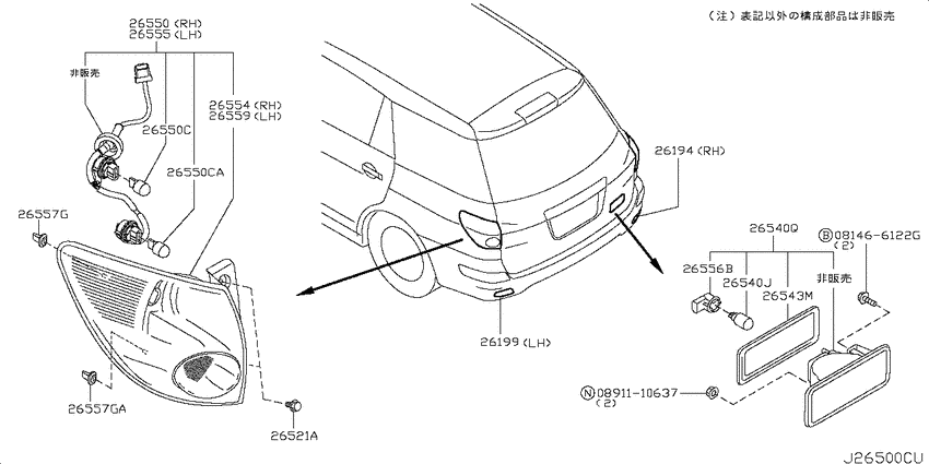 Rear combination lamp
