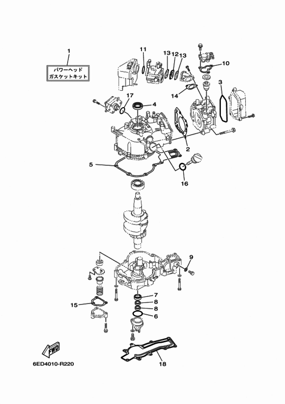 リペアキツト 1