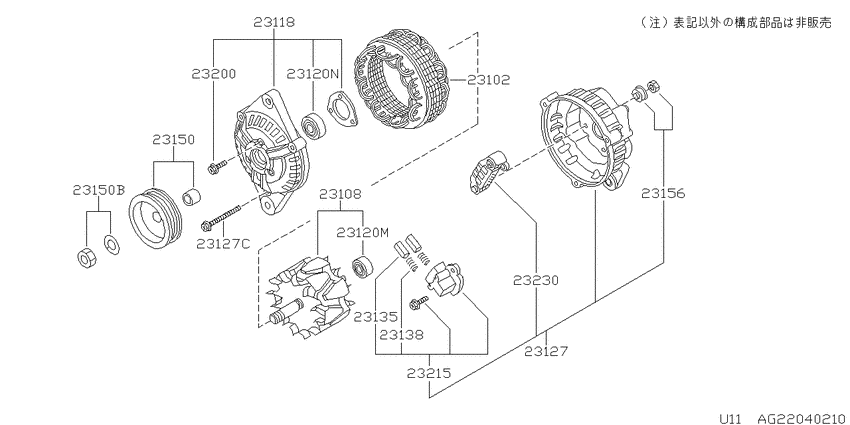 Alternator