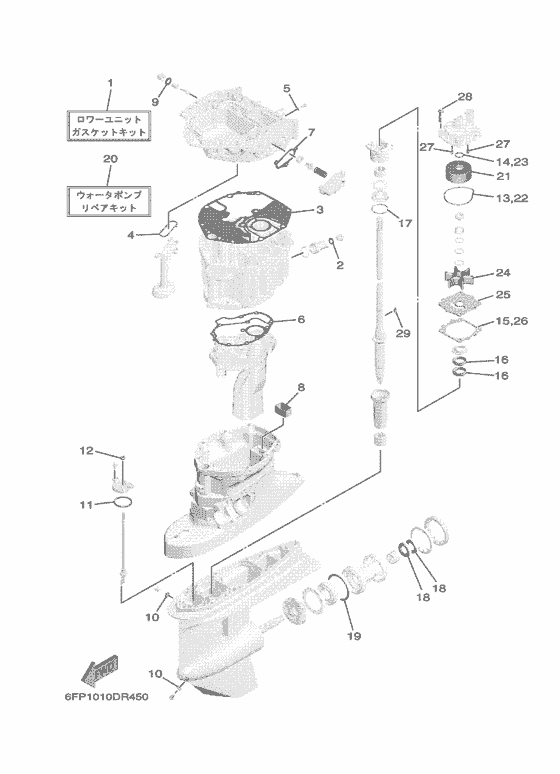 リペアキツト 2