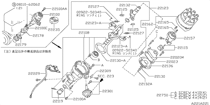 Distributor