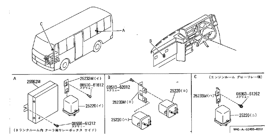 Switch & relay